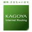 KAGOYA Internet Routing　カゴヤ･インターネット･ルーティング　物理サーバでクラウド環境を実現した専用サーバプラン「専用サーバ3G」新登場！！