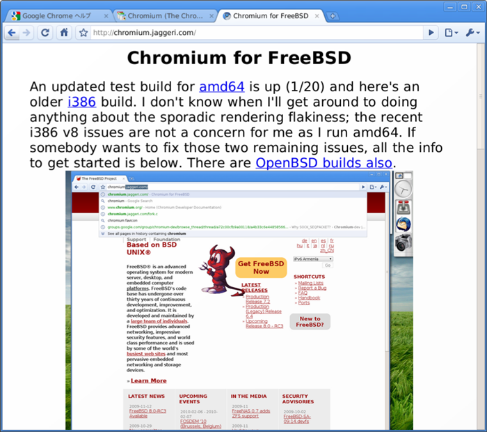図7　FreeBSD 9-CURRENT/amd64で動作するChromiu