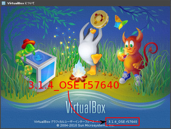 図1　VirtualBox 3.1.4動作例 on FreeBSD 9-CURRENTその1