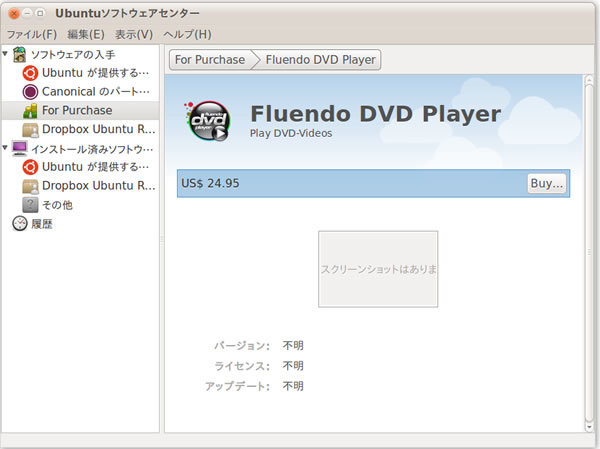 図1　Fluendo DVD Player