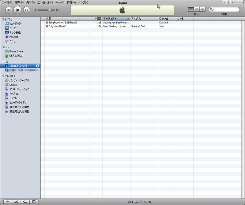 iTunesサーバ機能をオンにすることで音楽ファイルの共有が楽に行えます