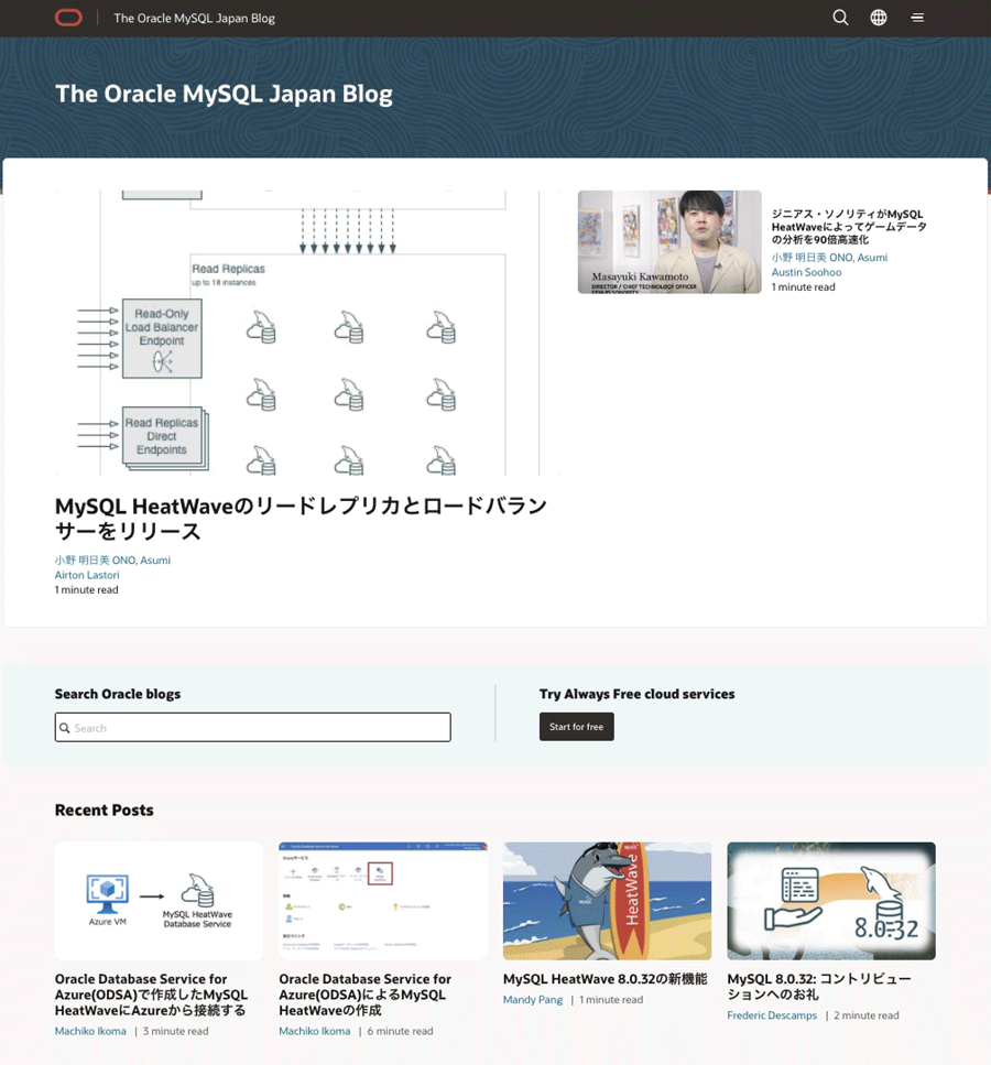 MySQL日本語版ブログ