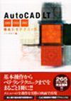 ［表紙］AutoCAD LT 2000/2000i/2002 機能引きテクニック