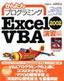 ［表紙］かんたんプログラミング<br>Excel2002 VBA 演習編