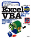 かんたんプログラミング Excel2003 VBA コントロール・関数編