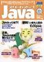 スタートアップJava ゼロからはじめるJavaプログラミング（J2SE 5.0＆Eclipse 3.0）