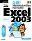 合格!Microsoft Office Specialist Excel 2003