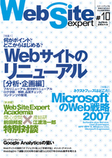 ［表紙］Web Site Expert #10