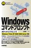 ［表紙］Windows コマンドプロンプト　ポケットリファレンス