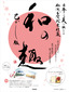 日本の美を伝える 和風年賀状素材集　「和の趣」　巳どし版