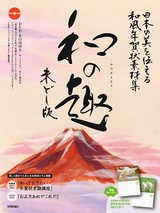 ［表紙］日本の美を伝える和風年賀状素材集「和の趣」未どし版