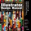 ［表紙］Illustrator Design Manual テクスチャ＆<wbr>テキストエフェクト