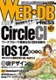 ［表紙］WEB+DB PRESS Vol.107