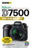 ［表紙］今すぐ使えるかんたんmini<br>Nikon D7500 基本＆<wbr>応用 撮影ガイド
