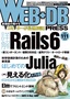［表紙］WEB+DB PRESS Vol.111