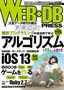 ［表紙］WEB+DB PRESS Vol.115