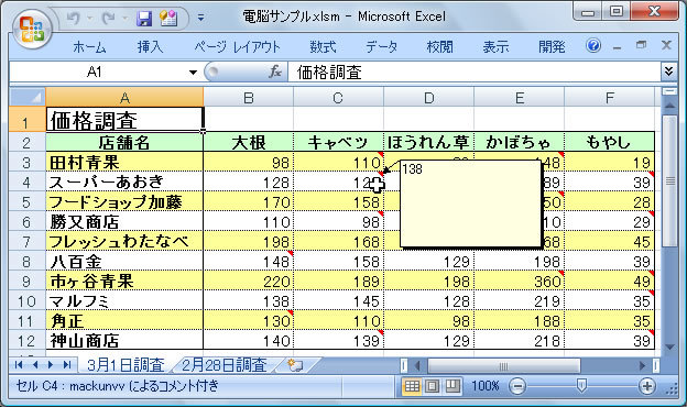 画面2 画面2