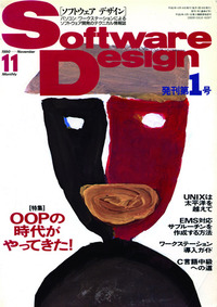 1990年発行の創刊号の表紙