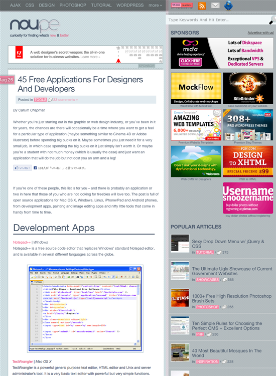 図6　Webデザイナー／デベロッパーに役立ついろいろなアプリケーション