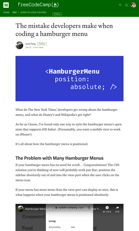 図1　ハンバーガーメニューでやりがちなコーディングミスと解決方法
