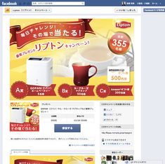LiptonのFacebookページ（2）