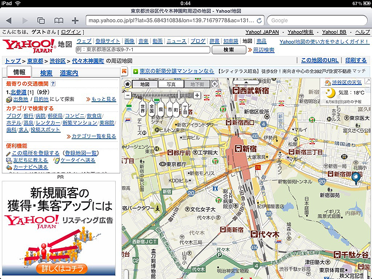 図3　PC版の「Yahoo!地図」もiPadで利用できるが、指で操作しにくい部分も多い