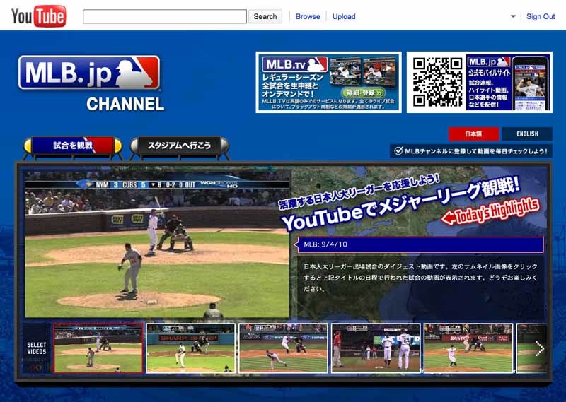 図4　MLBの各種映像が無料で視聴できる『MLBglobal's Channel』