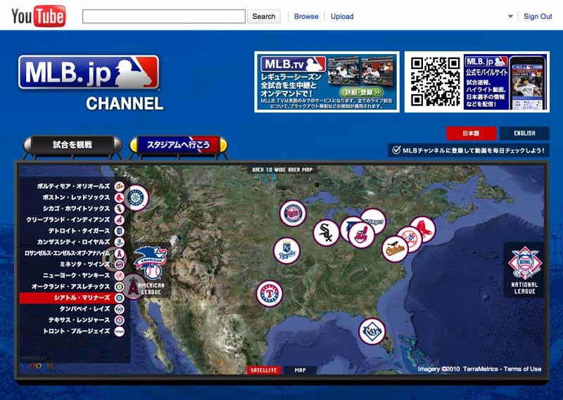 図6　Google Mapsを利用した画面上部の「MLB カスタムガジェット」