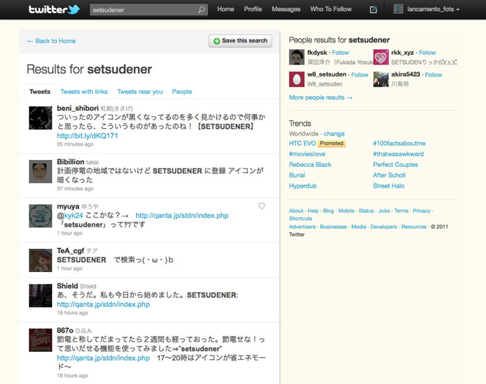 図5　「SETSUDENER」を利用しているTwitterユーザーのアイコンが暗くなる