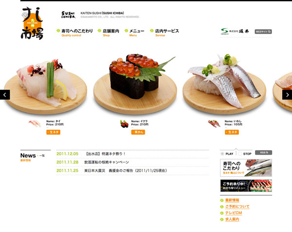 店内の風景を思い出させる回転寿司の動きが楽しい『九州すし市場』