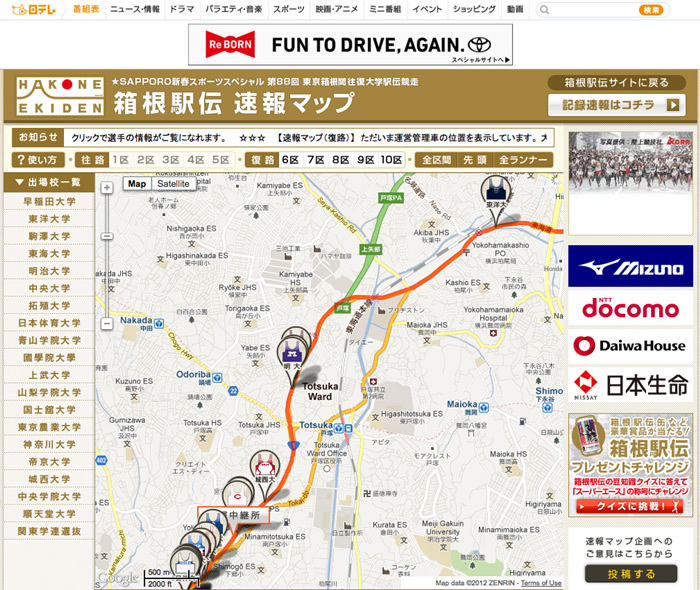 図1　箱根駅伝の選手の位置情報を提供した『速報マップ』