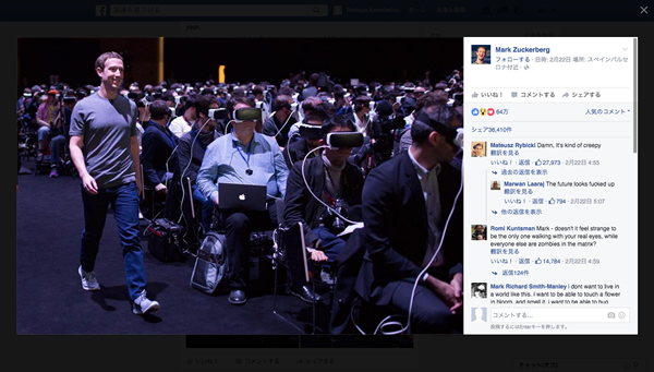 図6　Samsungの「Gear VR」を装着した観客のそばを歩いてステージへと向かうFacebookのマーク・ザッカーバーグCEO