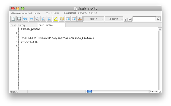 図2　.bash_profileにパスを設定する様子。改行コードをLFにしてください。