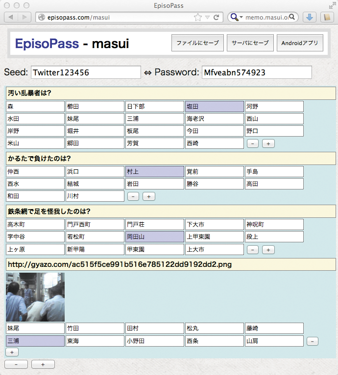図1　EpisoPassの利用例