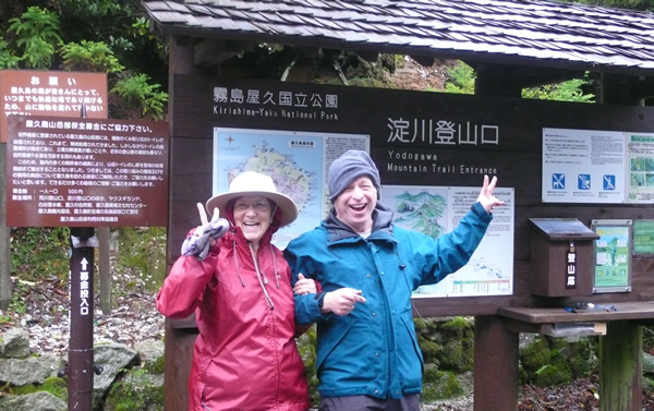 In Yakushima, along with his wife Susan (2012)