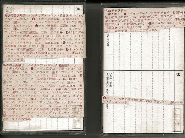 図1　カセットテープと曲目リストの例