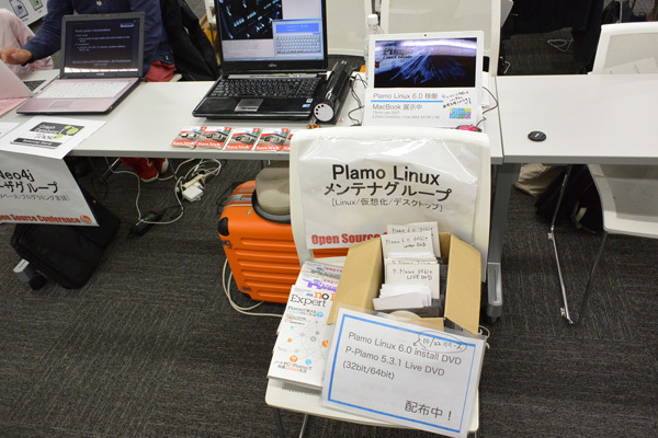 写真2　Plamo Linux 関係展示の全体