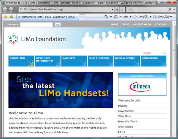 LiMo FoundationのWebサイト