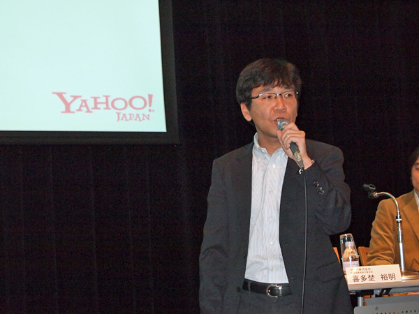 Yahoo!ロコを発表する、ヤフー株式会社取締役最高執行責任者 喜多埜裕明氏