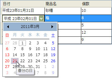 標準のデータグリッドに日付コントロールを組み合わせ、ドロップダウンカレンダーを表示することも可能