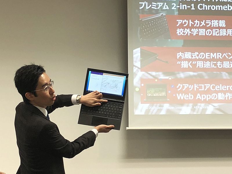 レノボ・ジャパン株式会社コマーシャル製品事業部プロダクトマネージャーの元島亮太氏は、現在の試作タイプを用いて、Lenovo 300e/500eの説明をした