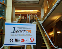 JaSST '08 Tokyo　会場入口