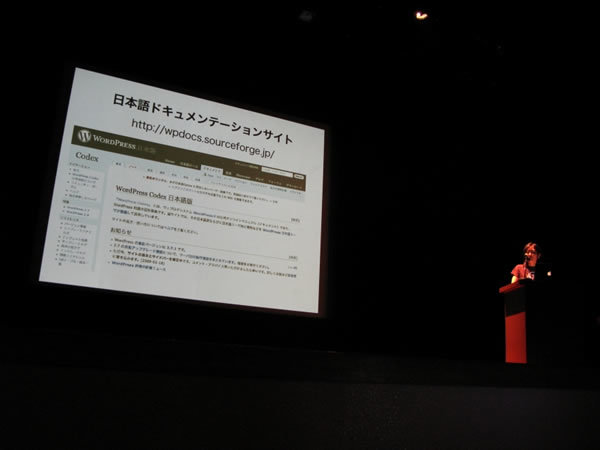 写真16　日本語版ドキュメンテーションの充実を呼びかける、筆者マクラケン