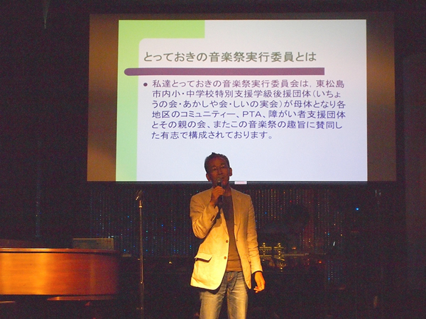 本田さんは東松島に住んでいるとのこと。「音楽を通じて元気を届けていきたい」