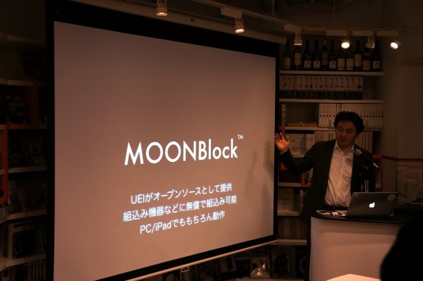 MOONBlockのオープンソース化