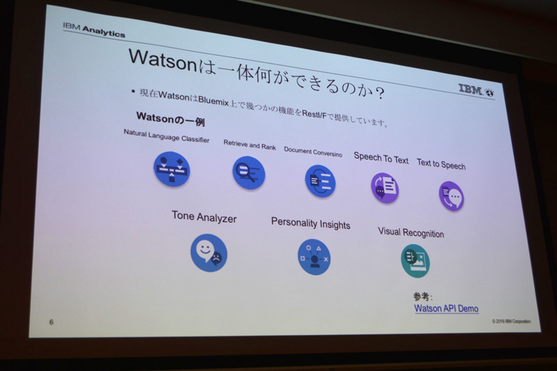 WatsonはいくつかのAPIをBluemix上で公開しており、無料のものもある。インタフェースはRESTで提供される
