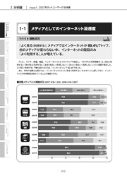 ［PDF］I-Chapter1（抜粋）