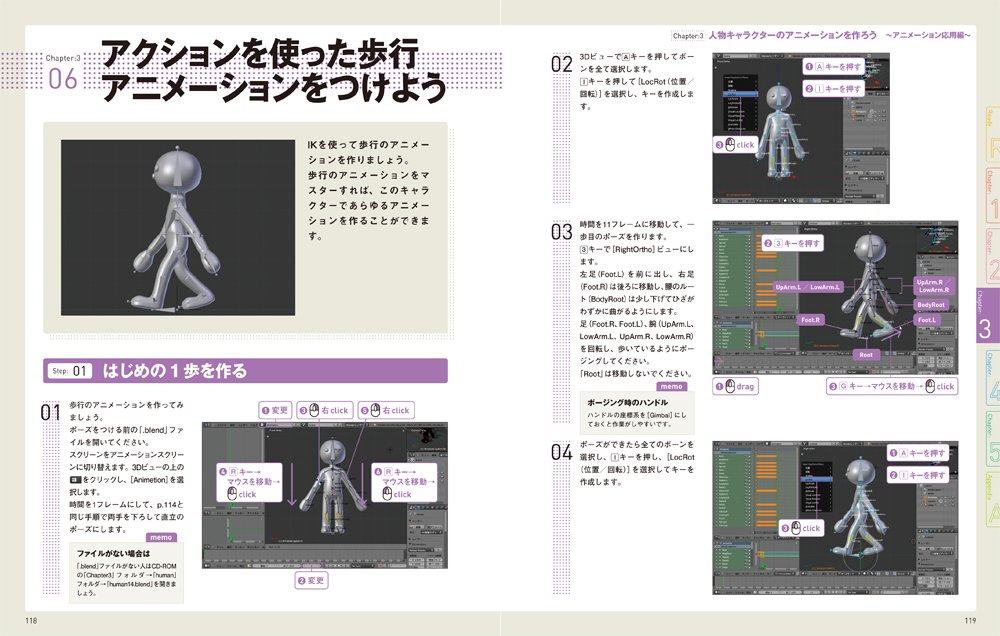 新ブレンダーからはじめよう！