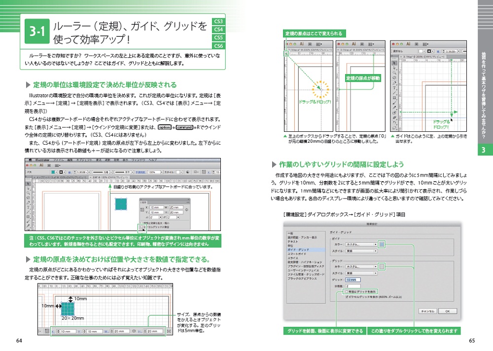 デザインで稼ぎたい あなたのためのIllustratorトレース入門：書籍案内