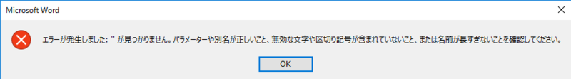 エラーメッセージ画像